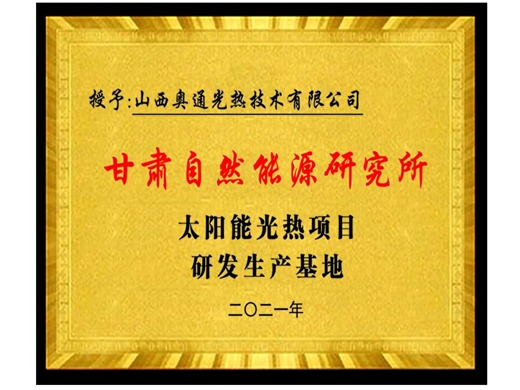 荣誉资质