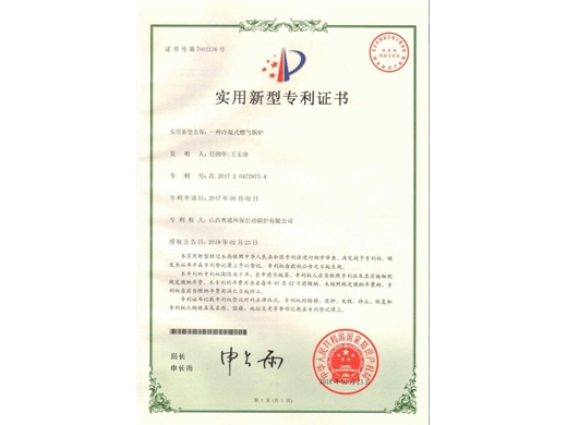 荣誉资质