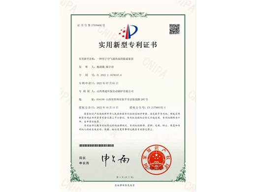 荣誉资质