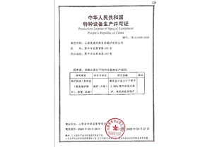 荣誉资质