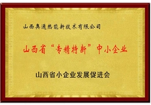 荣誉资质