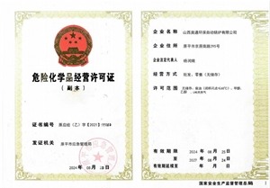 荣誉资质
