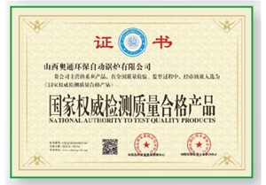荣誉资质