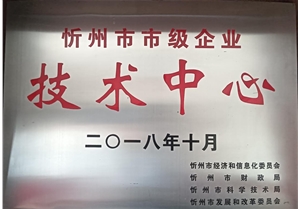 荣誉资质