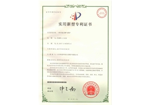 荣誉资质
